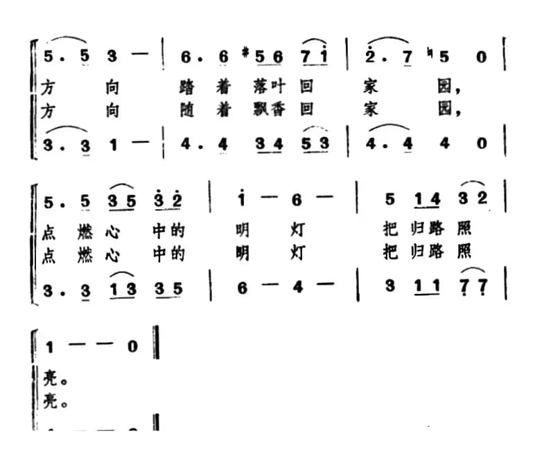[日]归路（合唱）