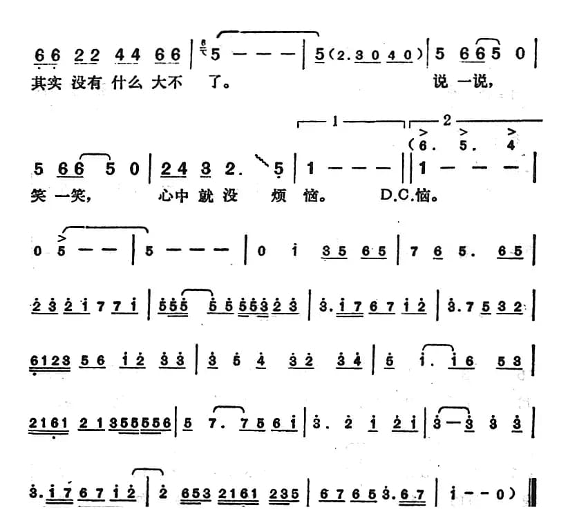 邓丽君演唱金曲：说说笑笑