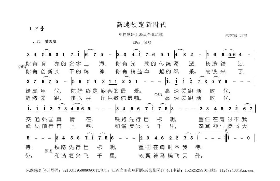 高速领跑新时代