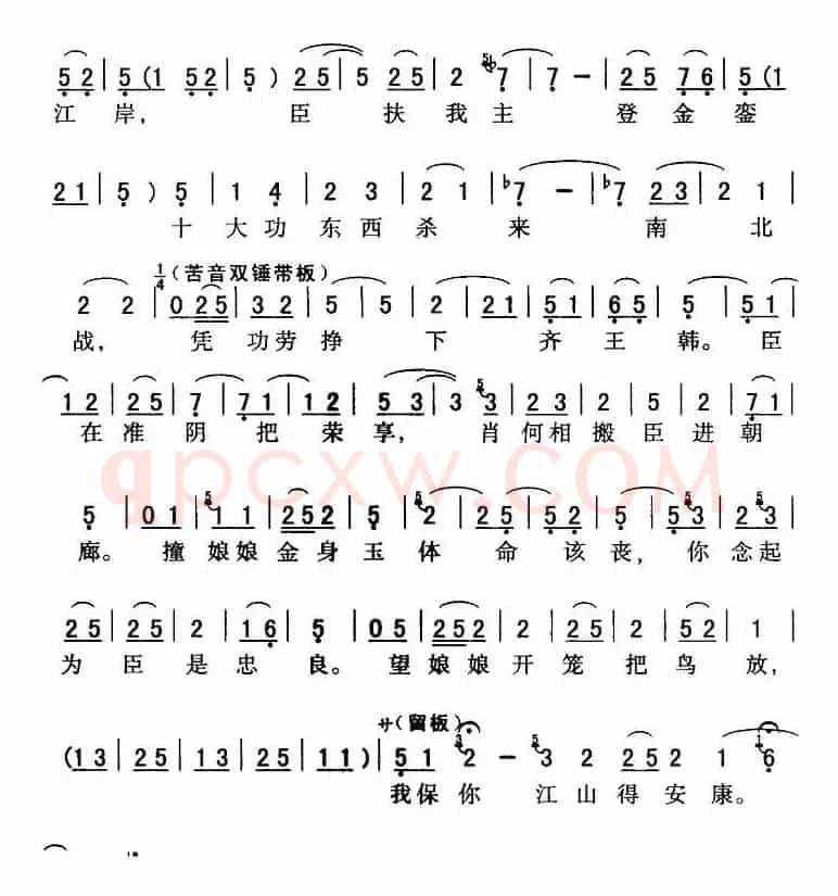 秦腔流行唱段精选：三齐王宫院搭一躬（《斩韩信》韩信唱段）