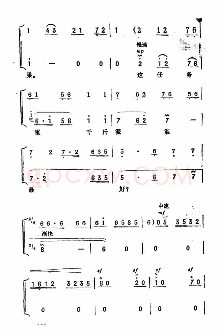 把剥削根子全拔掉（《智取威虎山》参谋长唱段）（京胡伴奏+唱腔）