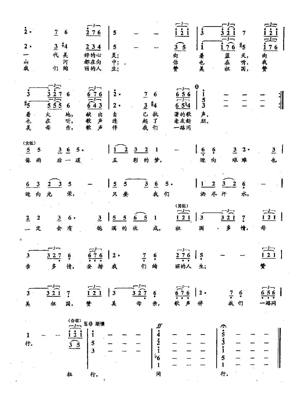 16歌声伴我们一路同行(双谱)