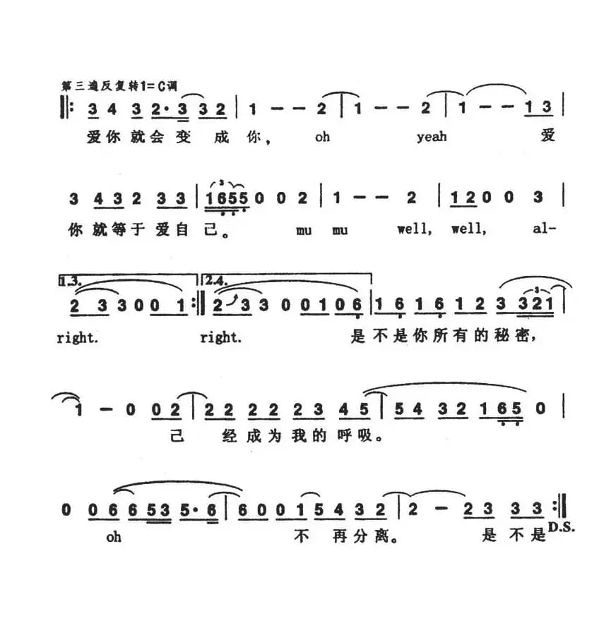 爱你就等于爱自己