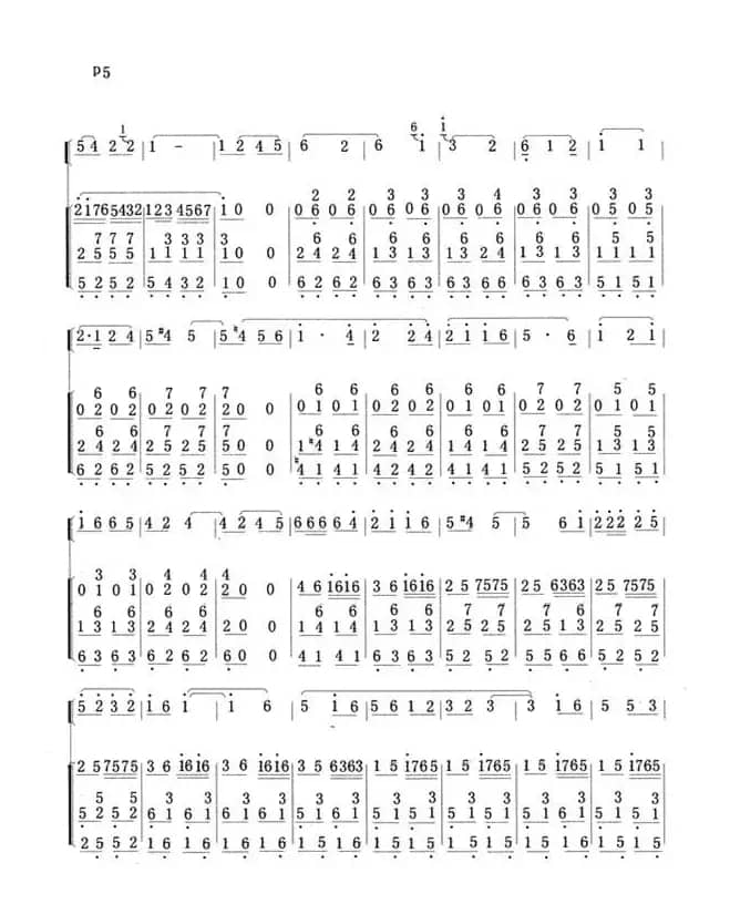 节日欢歌（笛子独奏）