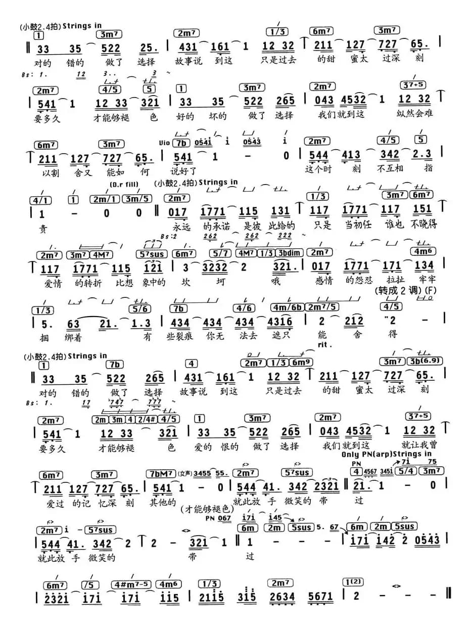 我们就到这（编配乐谱）