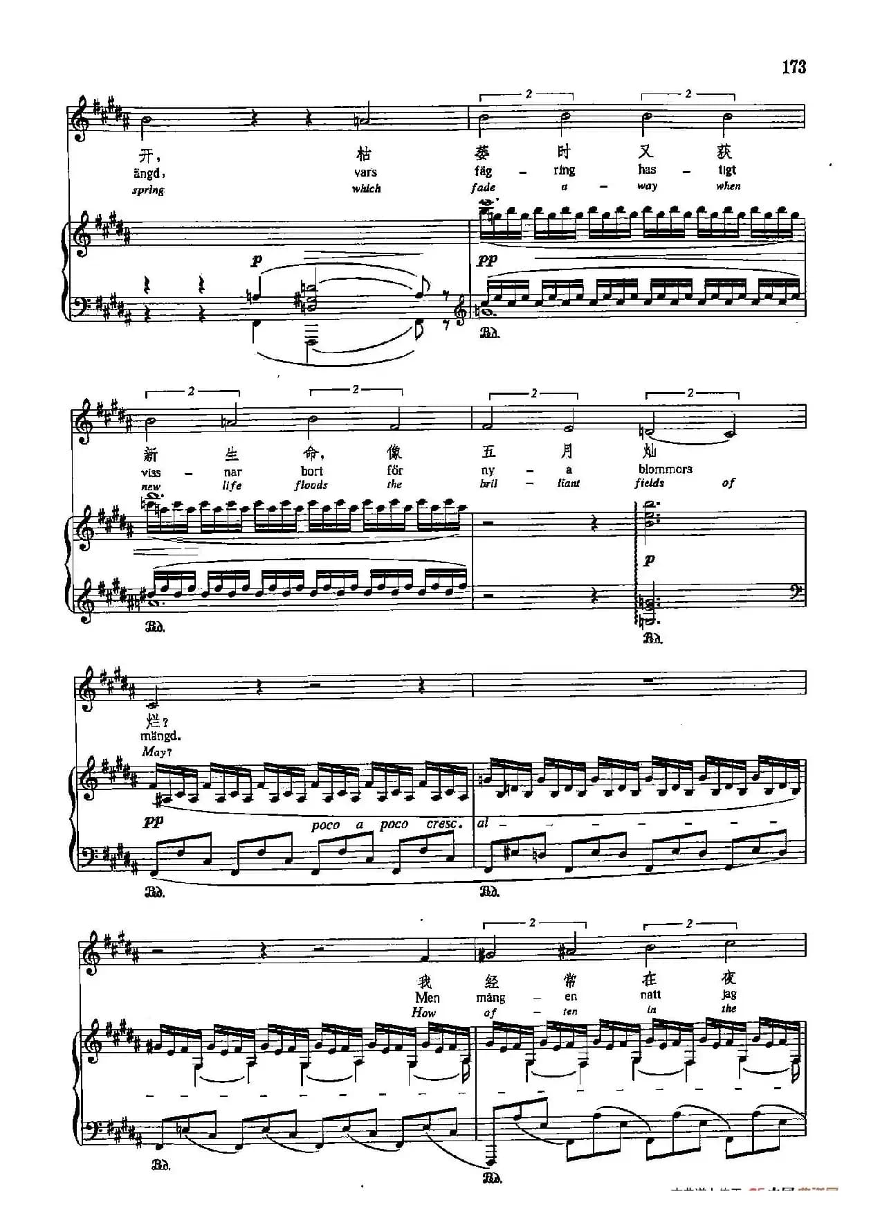 声乐教学曲库5-39这是梦吗？（正谱） 