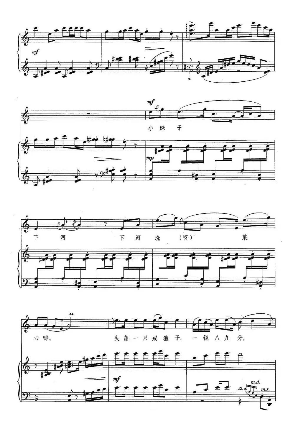 洗菜心（花鼓小调、正谱）