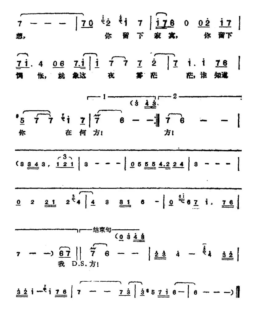 邓丽君演唱金曲:夜雾