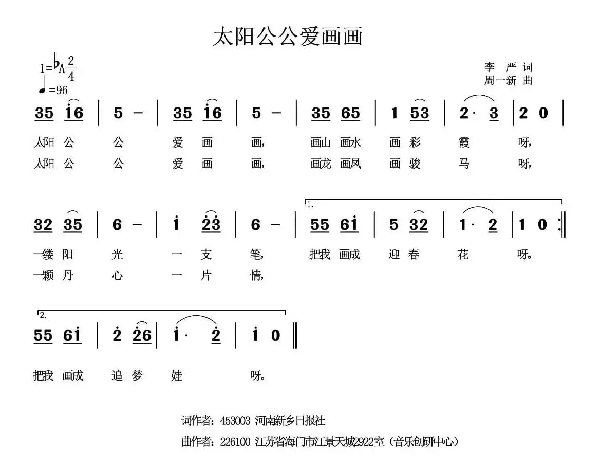 太阳公公爱画画