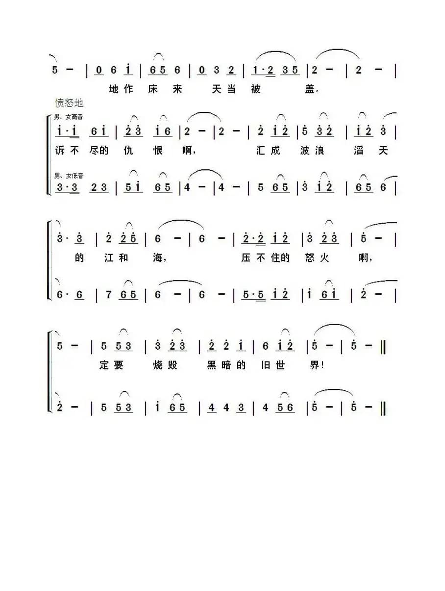 控诉（芭蕾舞剧《白毛女》选曲）