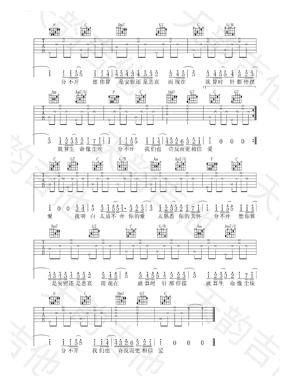 《忽然之间》（莫文蔚）