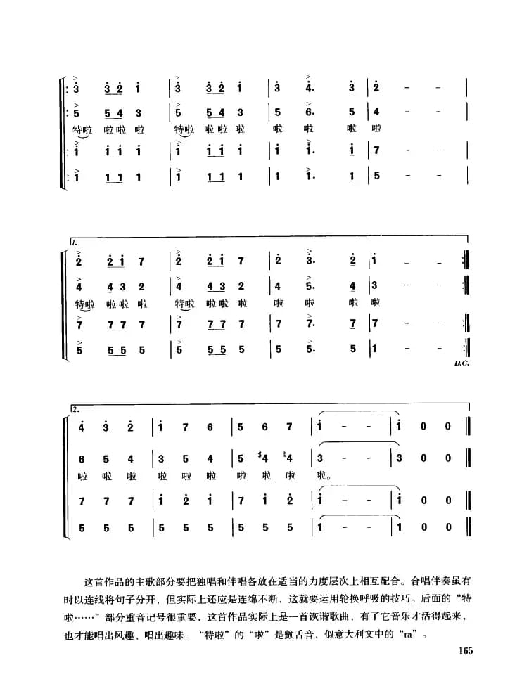 [波兰]波兰圆舞曲（女声领唱、混声四部合唱）