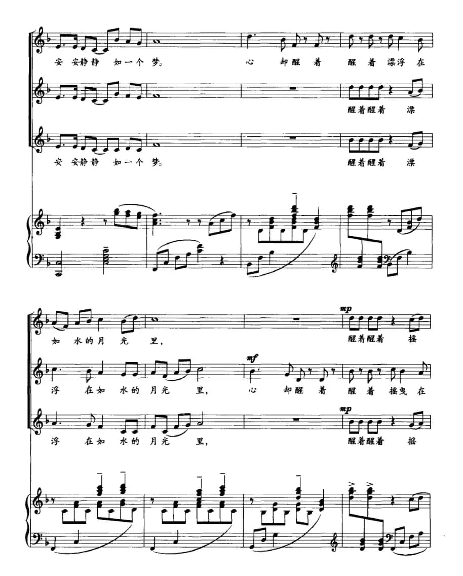 银色月光（正谱）