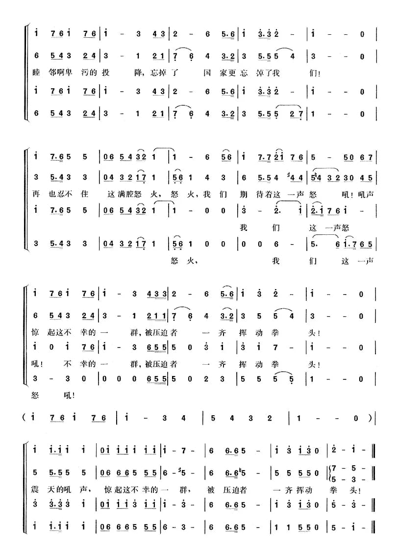 五月的鲜花(四声部)