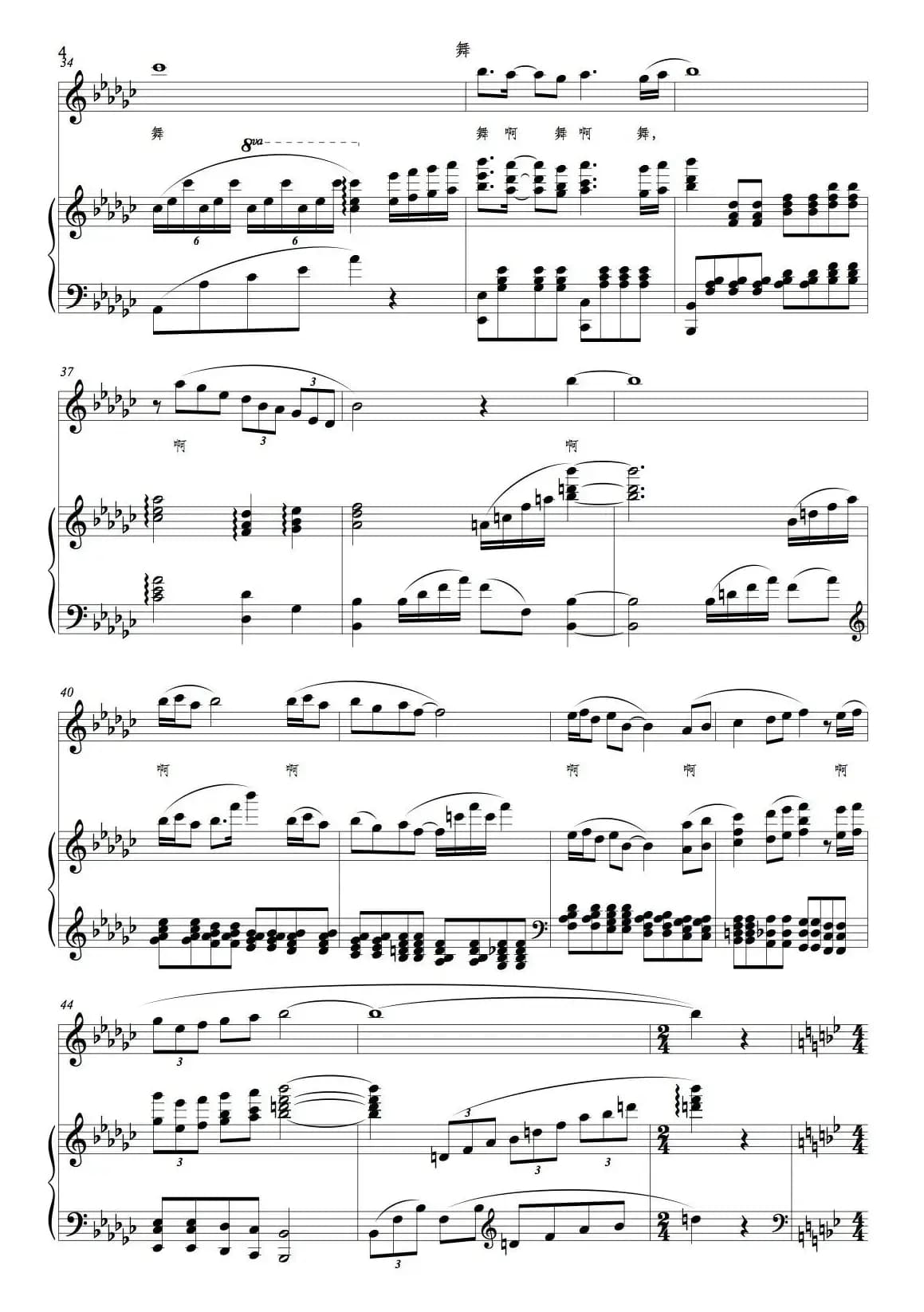 舞（正谱）