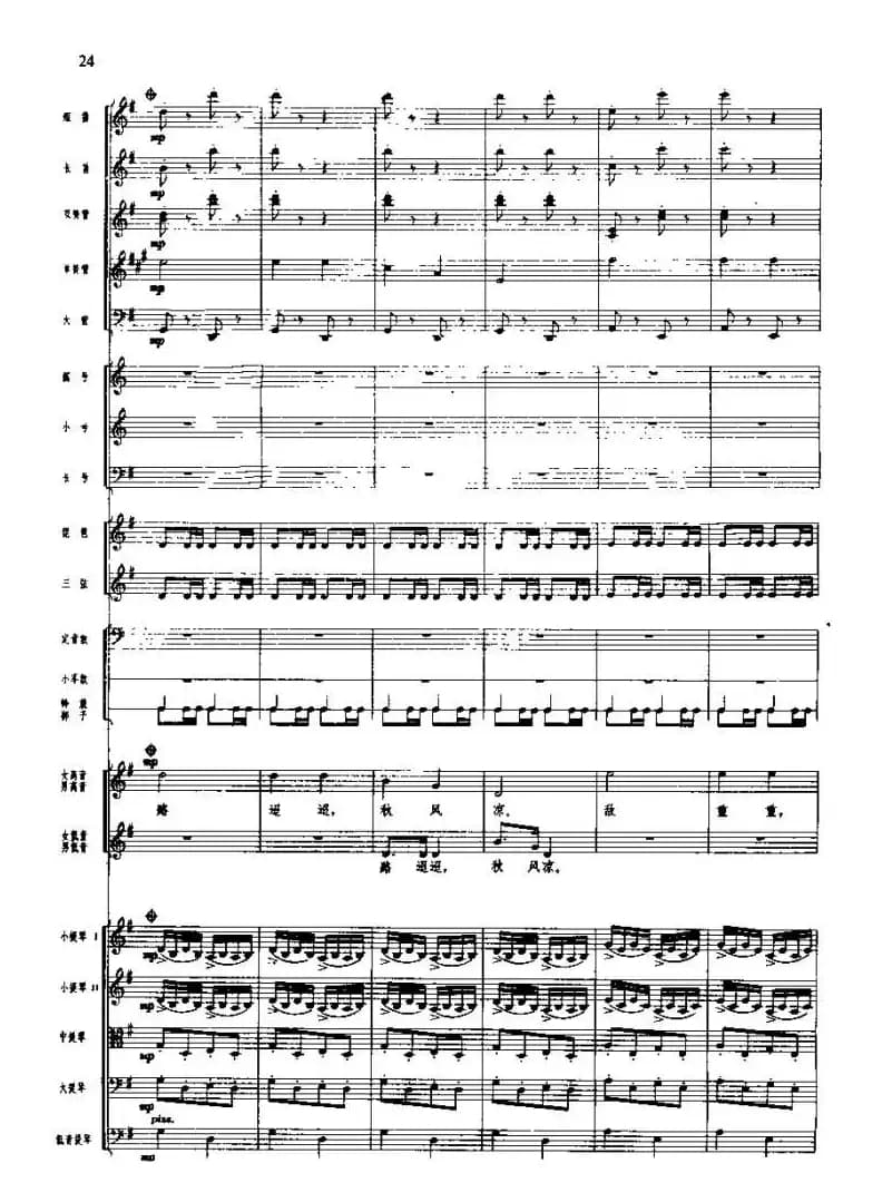 长征组歌(总谱线)二、突破封锁线