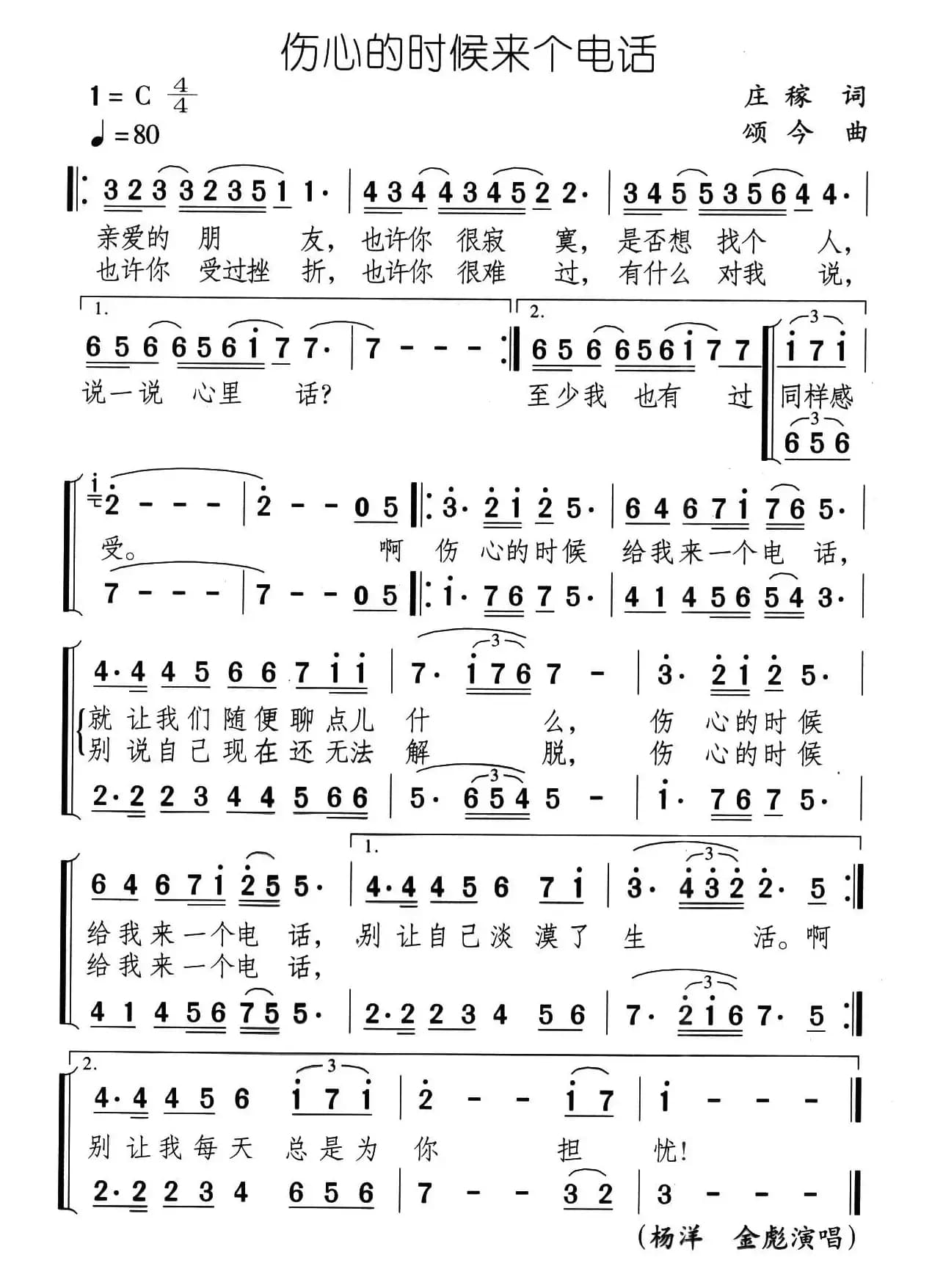 伤心的时候来个电话
