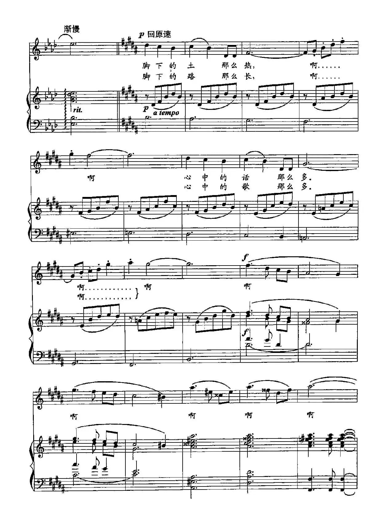 3走遍中国(双谱)