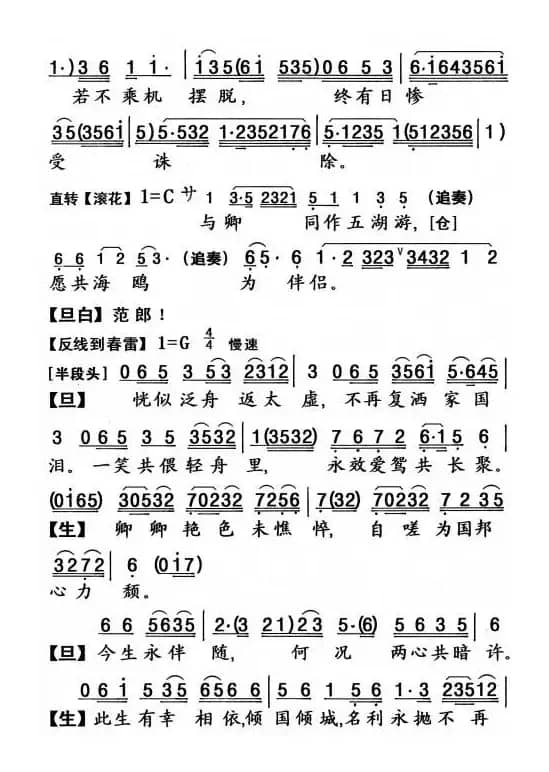 [粤曲]倾国名花