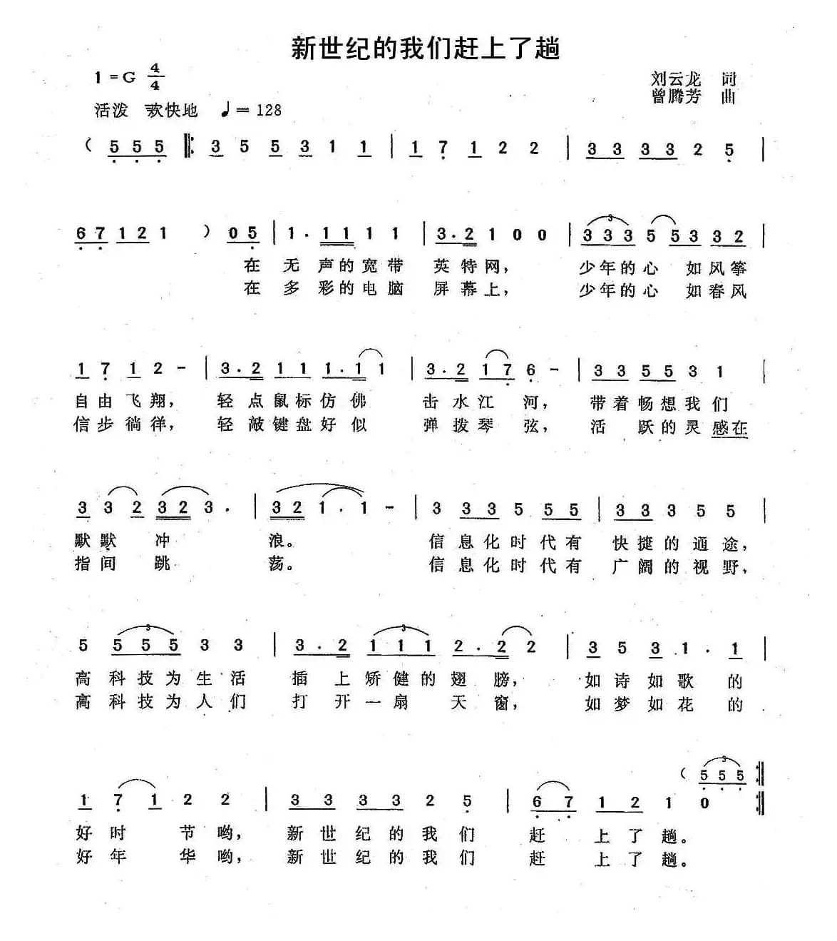 新世纪的我们赶上了趟