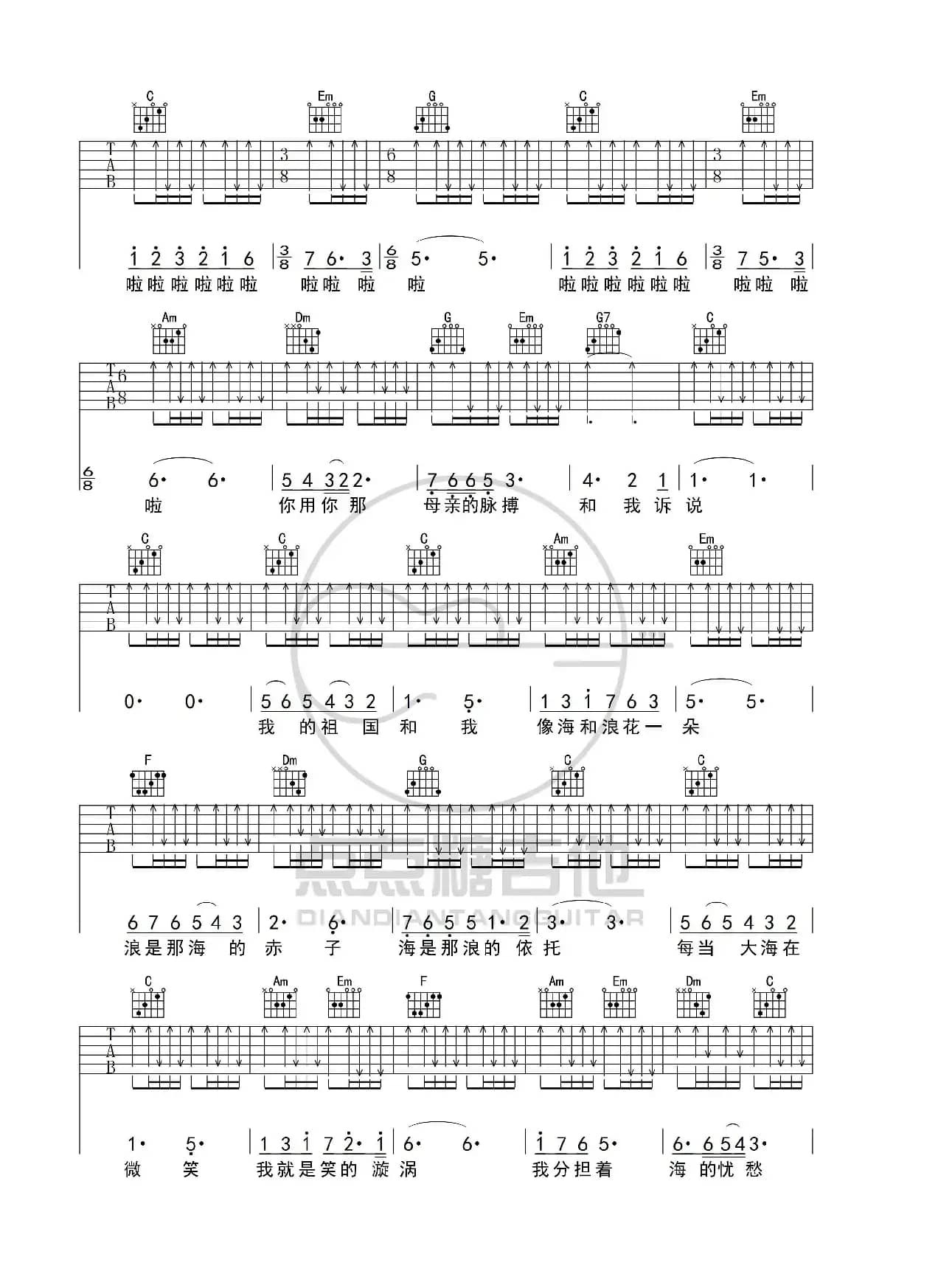 王菲《我和我的祖国》吉他谱 C调弹唱六线谱