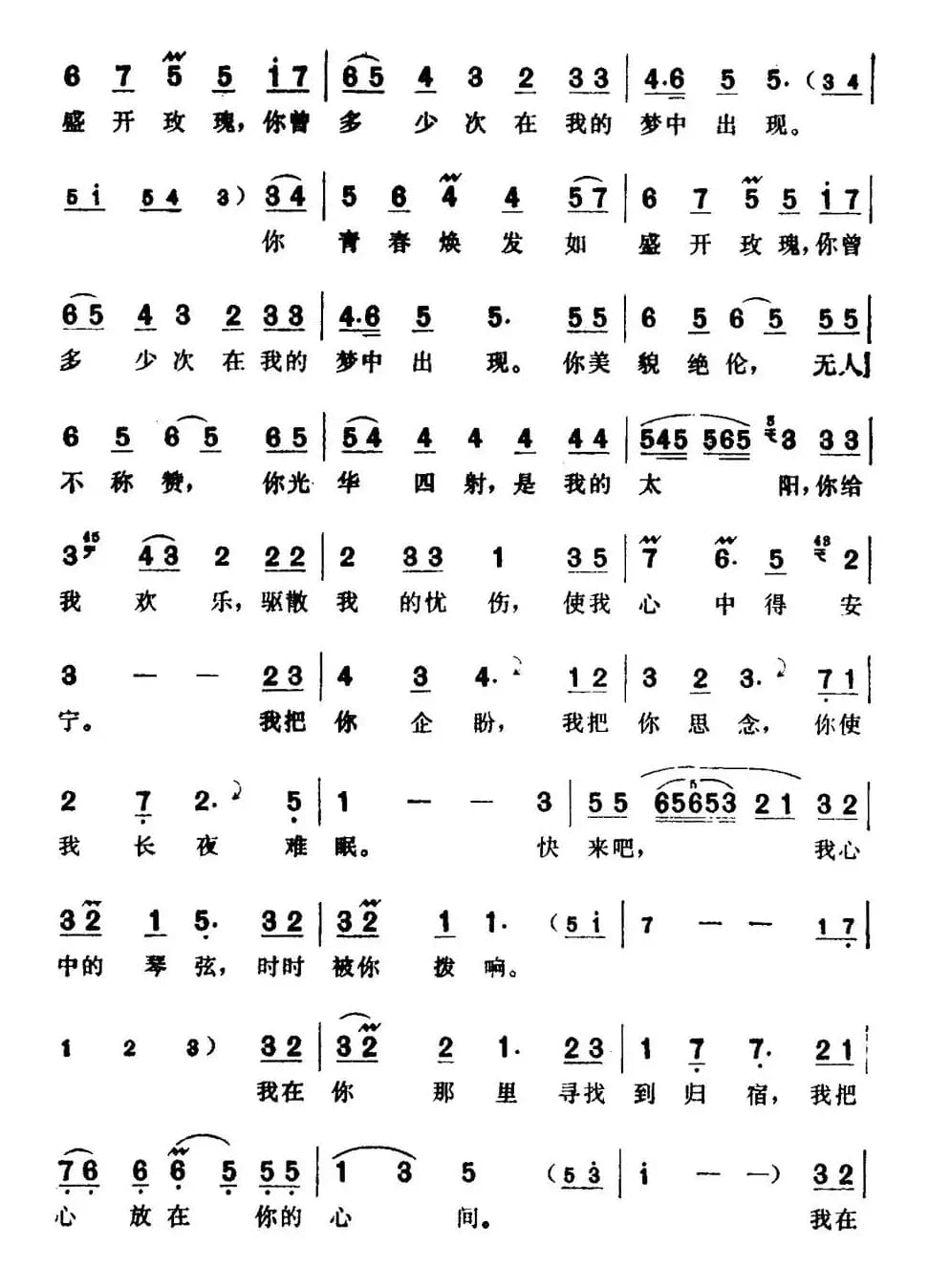 [印度]我心中的琴弦