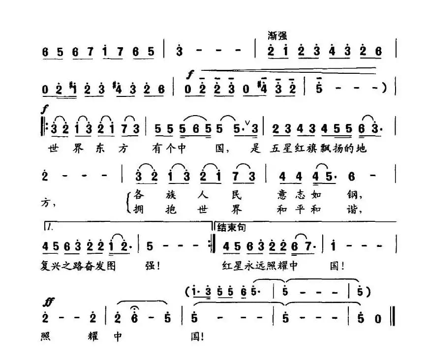 红星永远照耀中国（混声四部合唱）