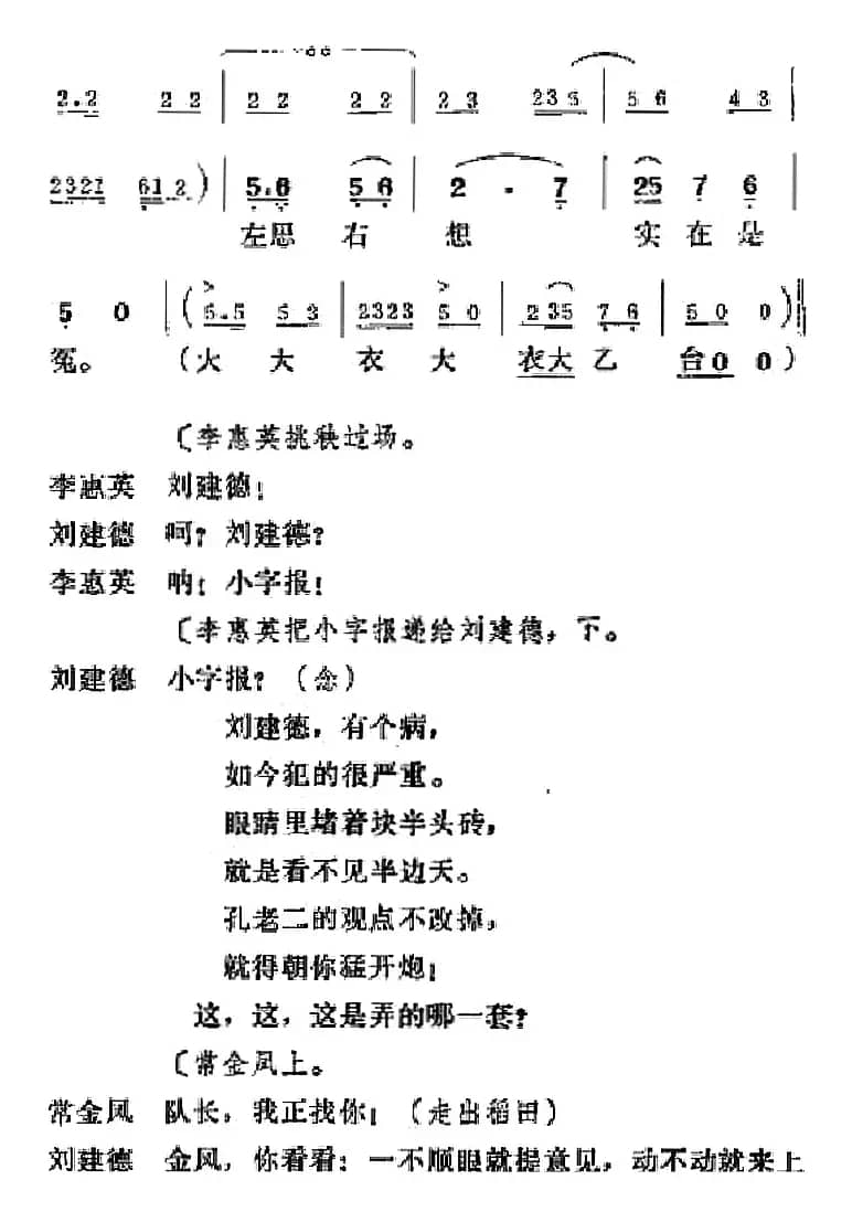 [吕剧]半边天（全本）