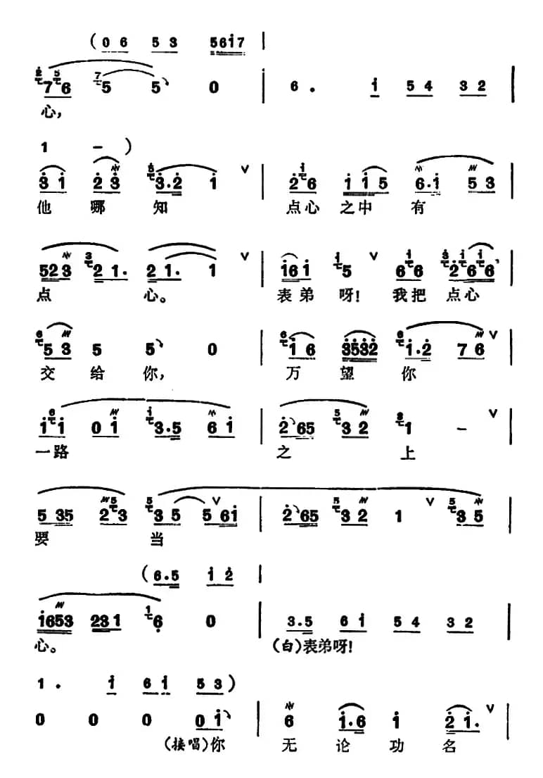 [锡剧]梅兰珍唱腔集：我将那珍珠塔一座里面放（选自《珍珠塔·赠塔》陈翠娥唱段）