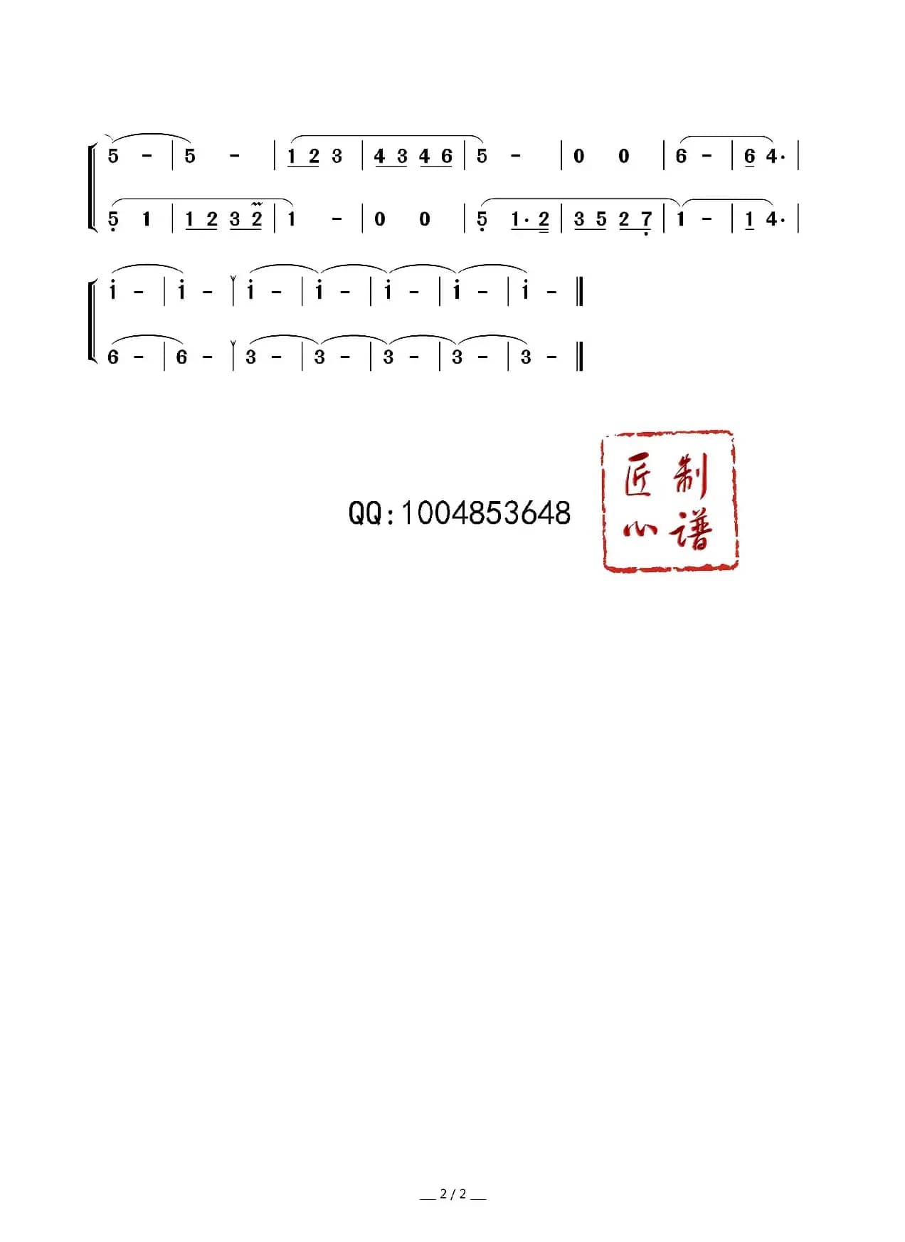 可爱的一朵玫瑰花（笛子二重奏）
