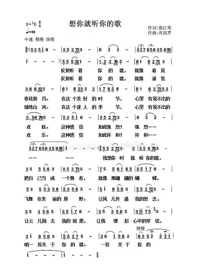 想听就听你的歌