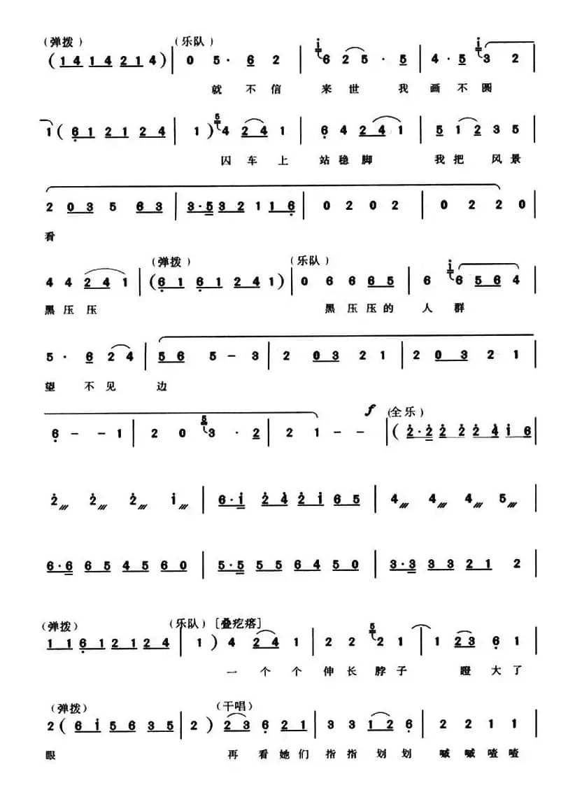 [河南曲剧]革命革成了抢劫犯（《阿Q和孔乙己》阿Q唱段）