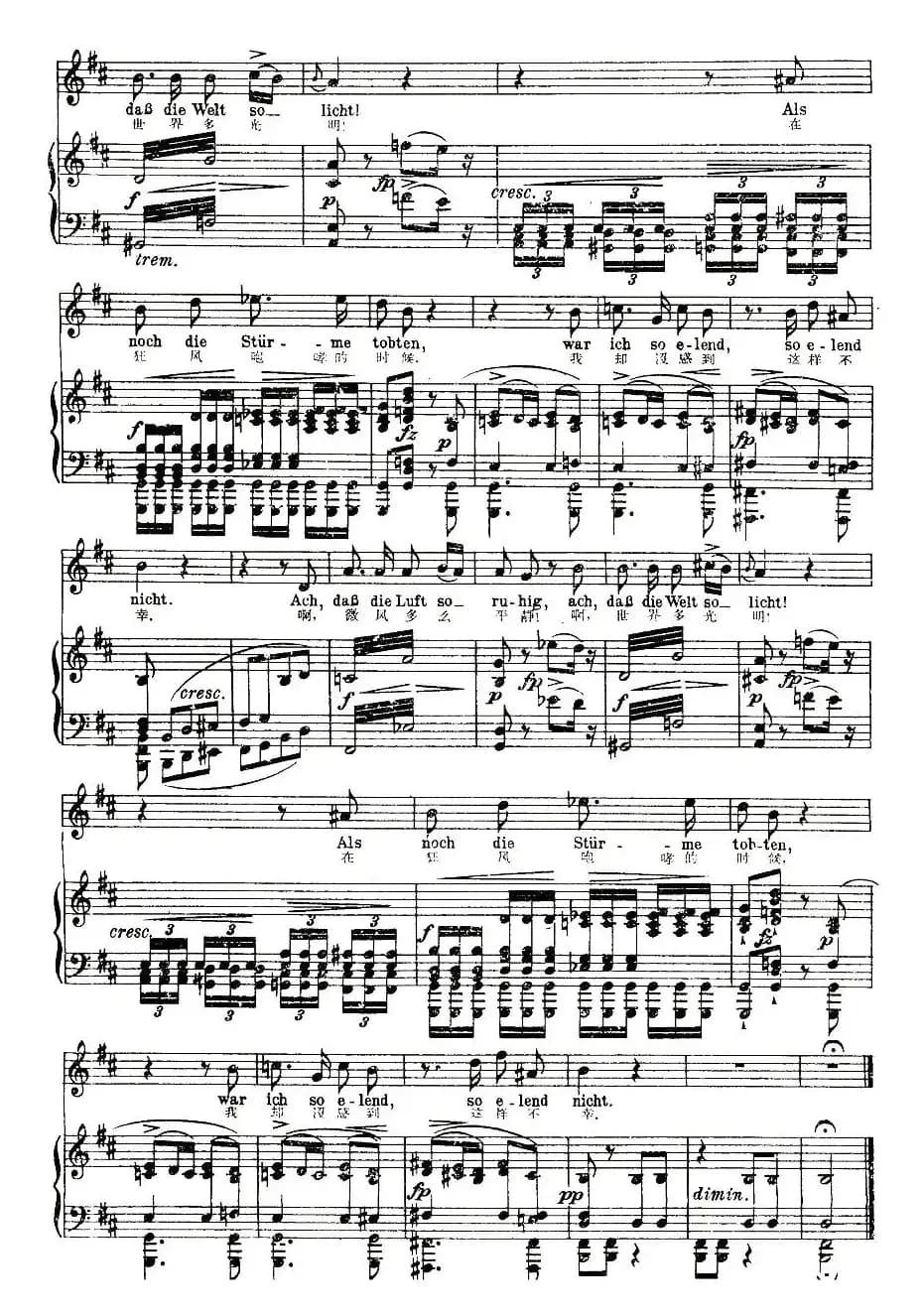 [奥]孤独（中外文对照版、正谱）