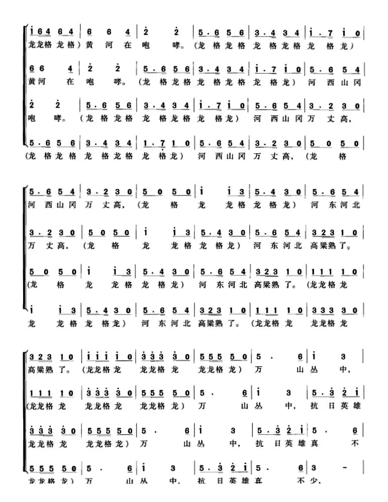 黄河大合唱：七、保卫黄河