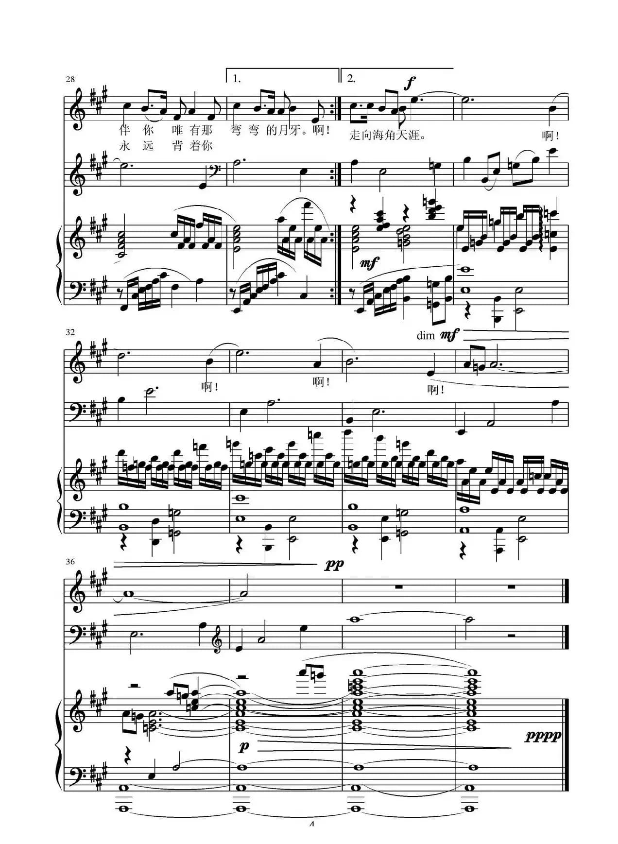 老家·小屋（钢琴伴奏+大提琴助奏、正谱）