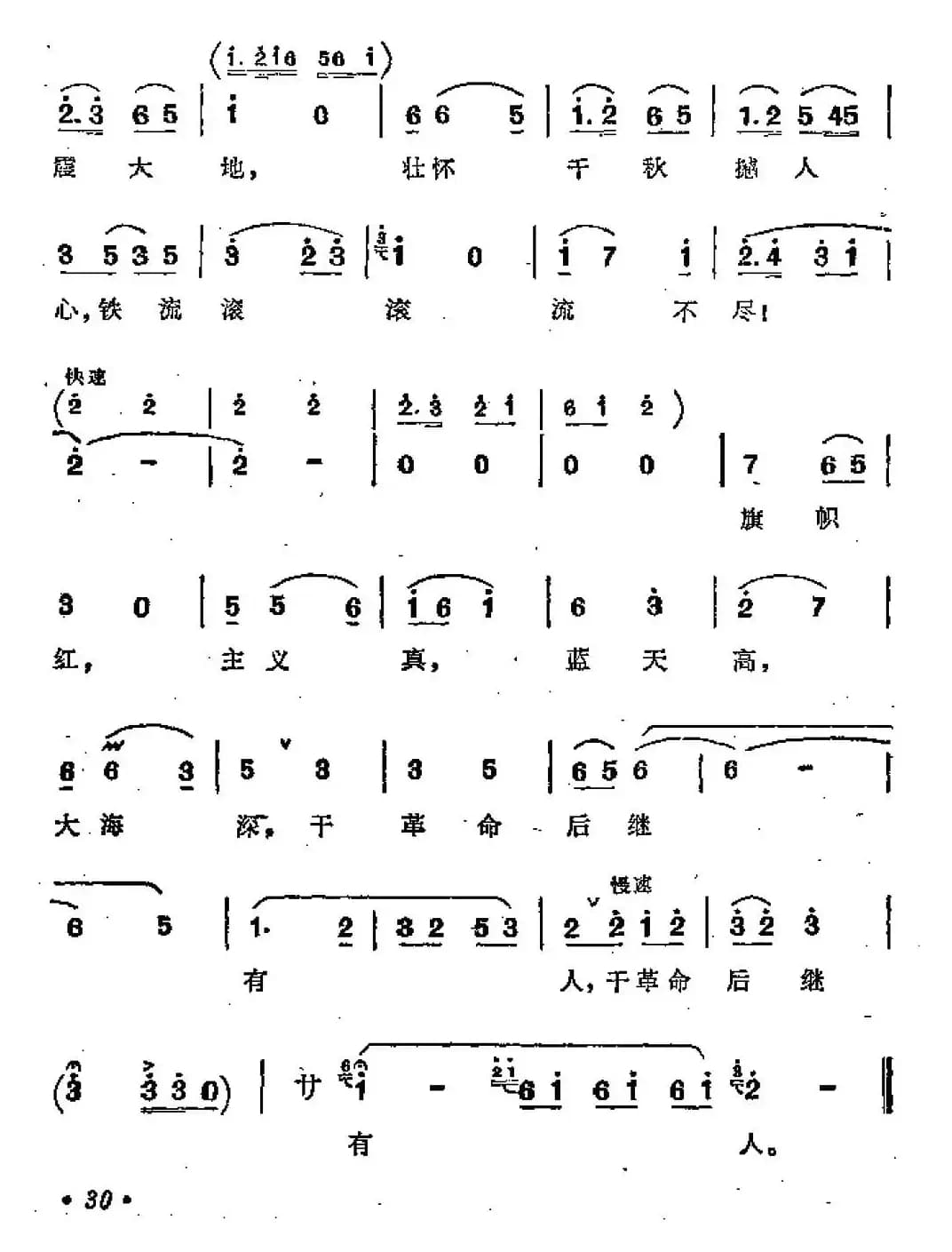 仇不报，心不甘（歌剧《江姐》选曲）