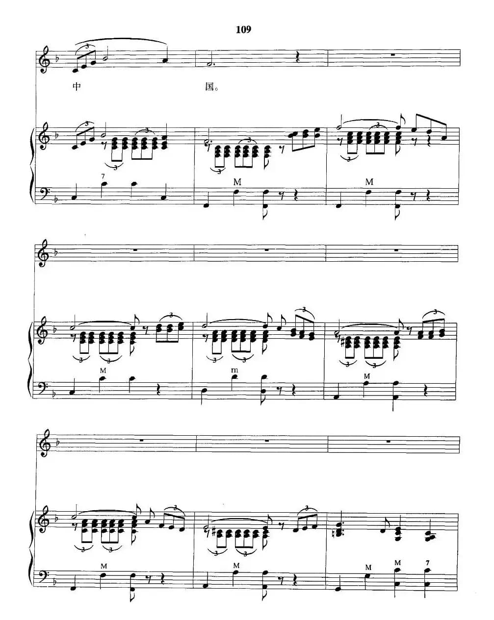 我爱你，中国！（手风琴伴奏谱）