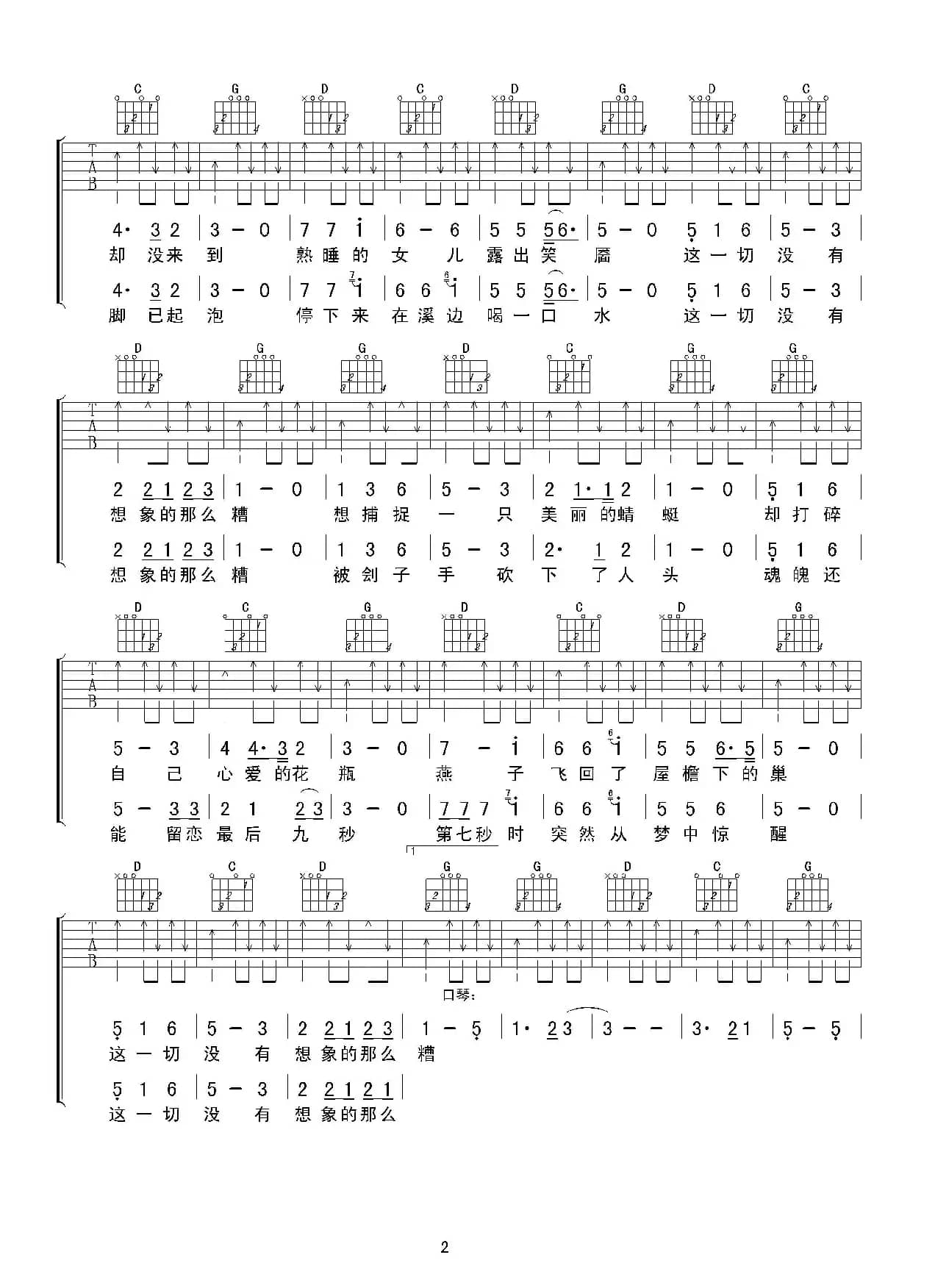这一切没有想象的那么糟