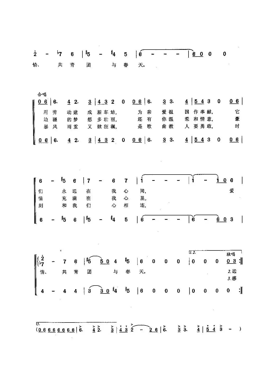 ​[俄]15爱情、共青团与春天