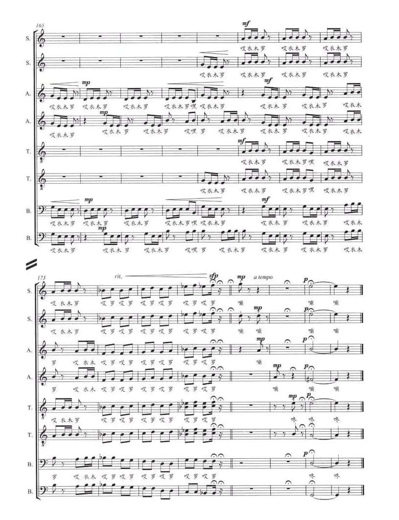 木鼓歌（无伴奏混声合唱、五线谱）