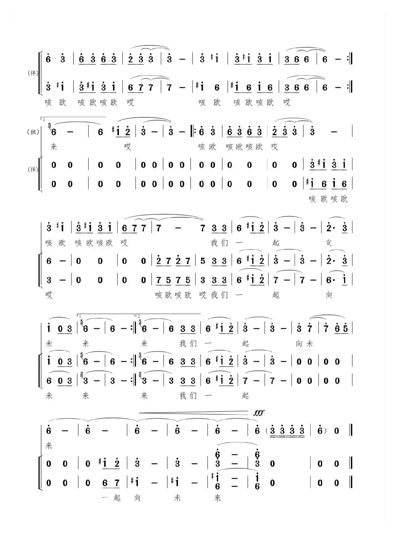 那一天，您到来