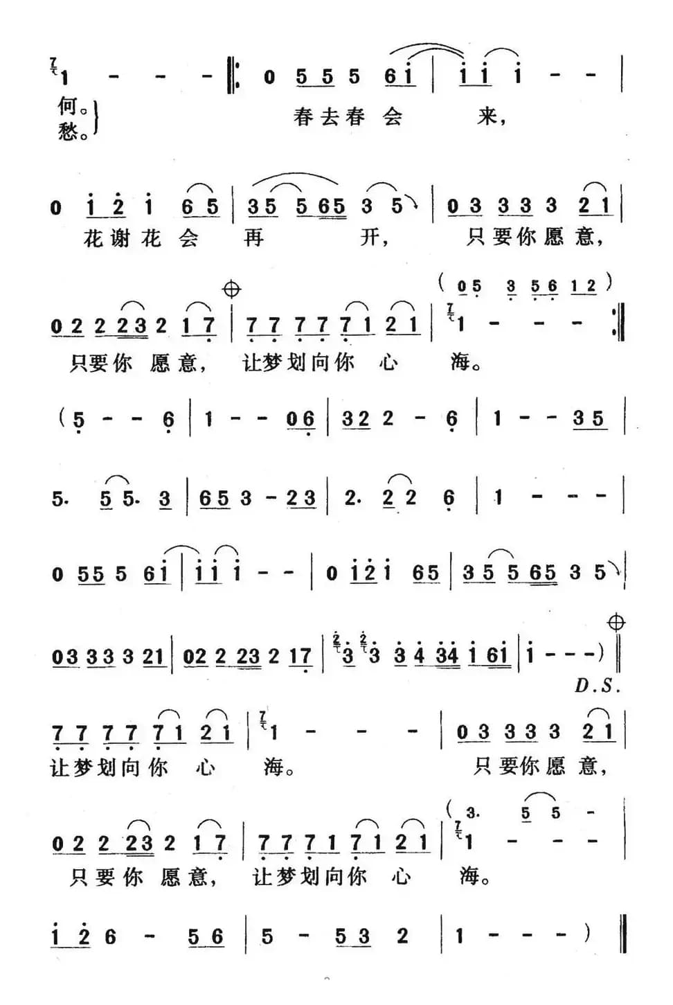 花心(厉曼婷词 喜纳曲)