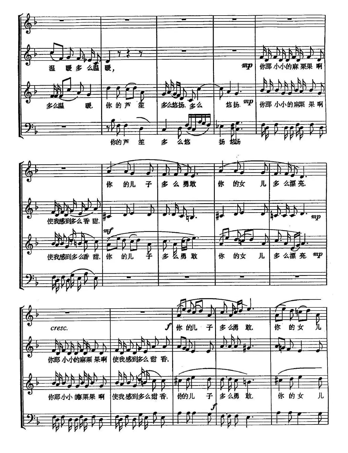 故乡（建丰词 谢功成曲、吴伴奏混声合唱、五线谱）