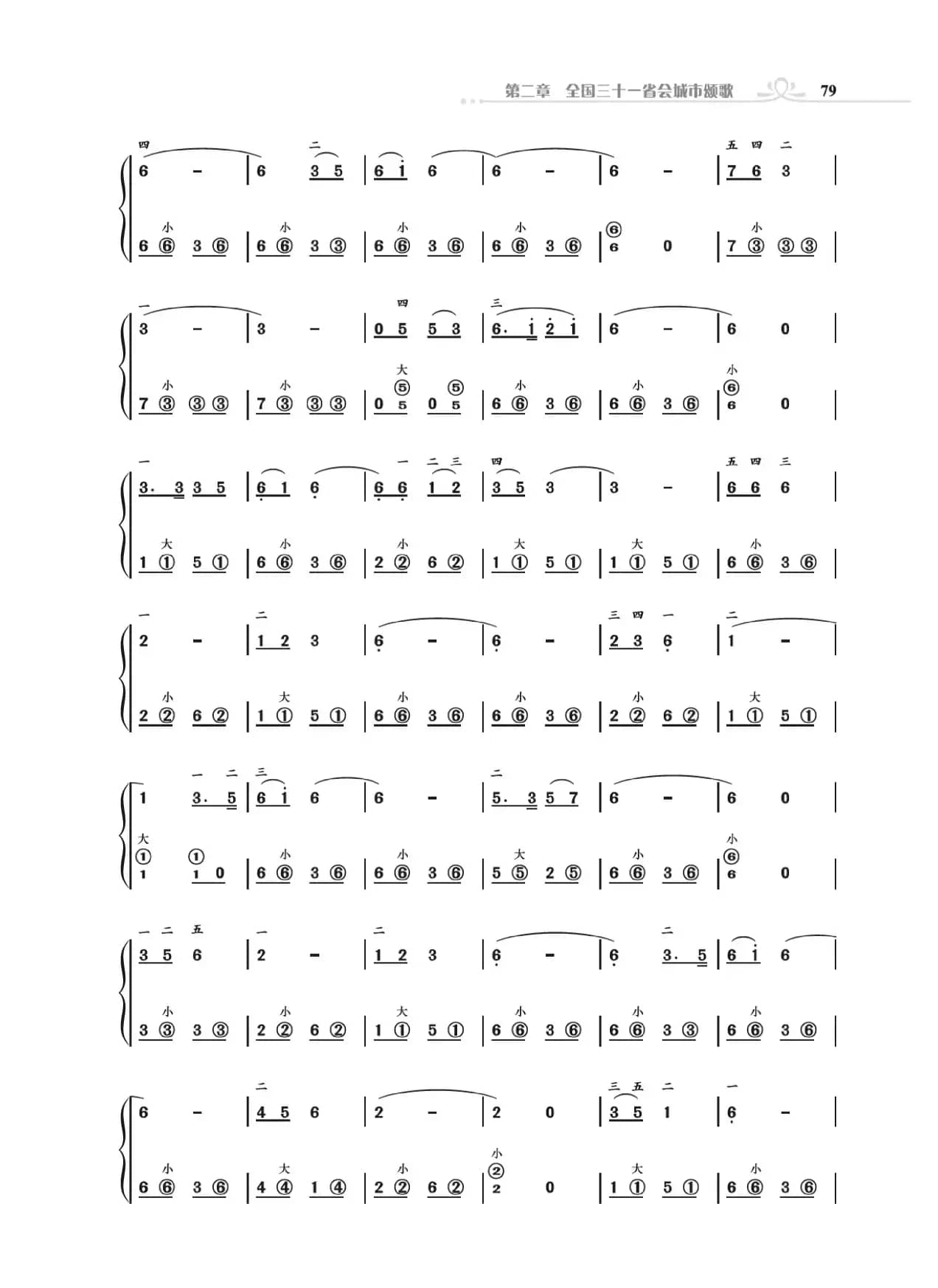 手风琴基础训练