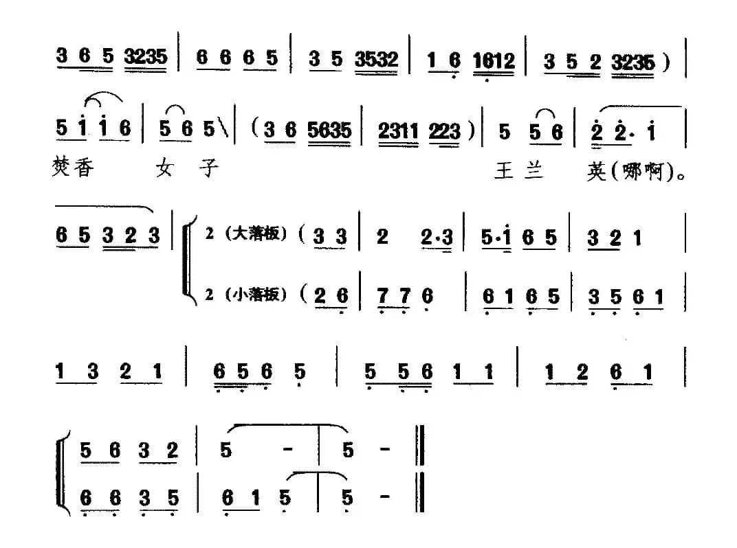 [黔剧]王兰英跌跪在将相庭（《经堂杀妻》王兰英唱段）