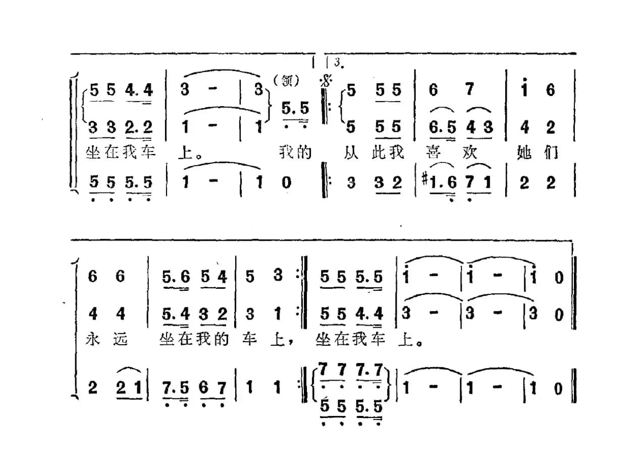 [比]我的马车满载着（比利时民歌）