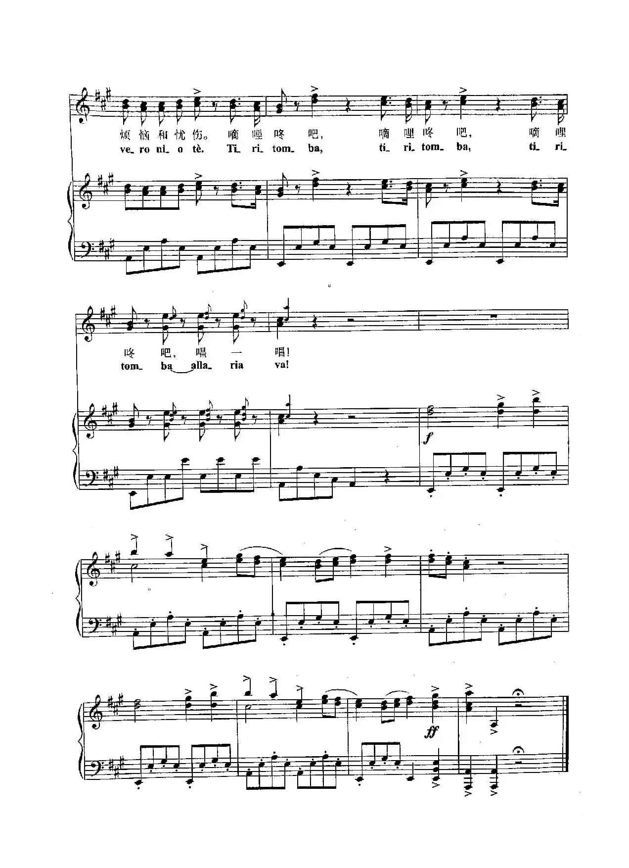 ​[意]16嘀哩咚吧（正谱）