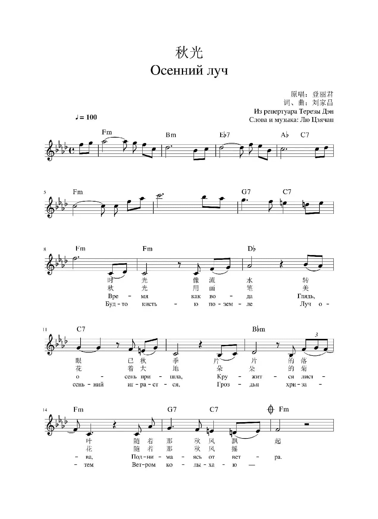 秋光（中俄文版）