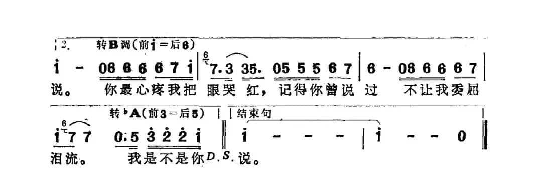 我是不是你最疼爱的人