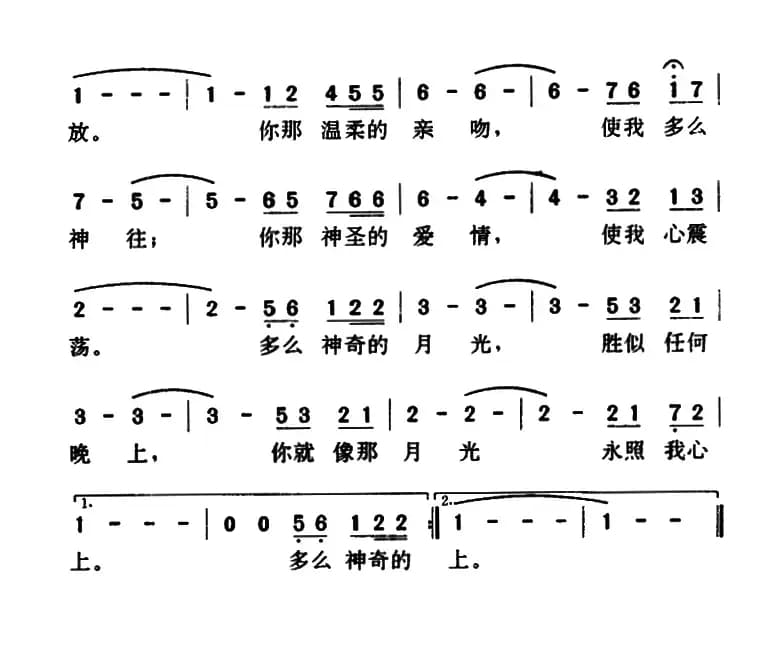 [西班牙]神奇的月光